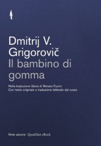 Il bambino di gomma